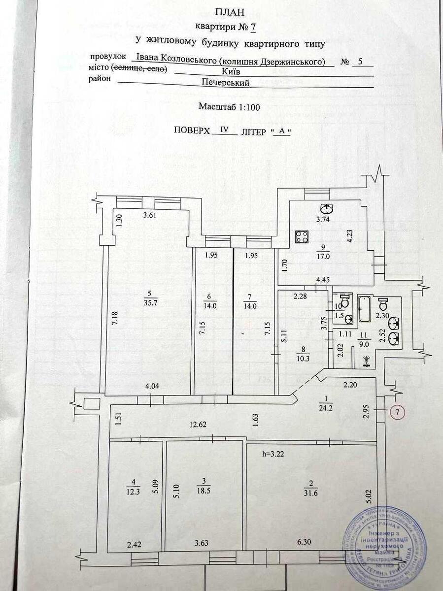 Офис пер. Козловского Ивана 5, 190м25760210