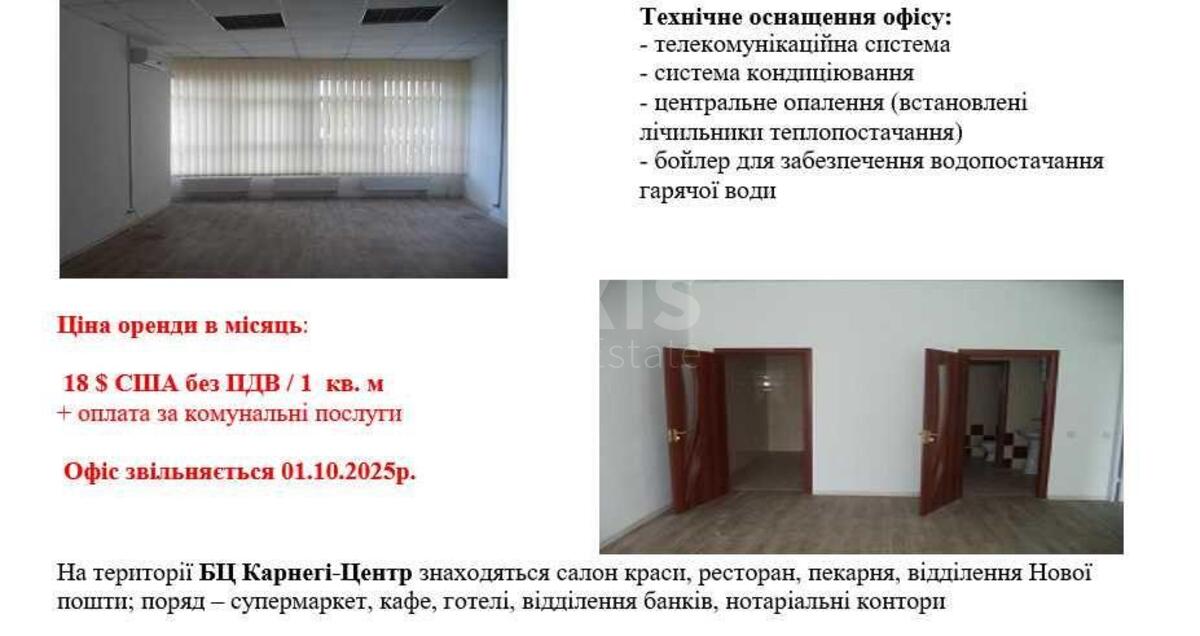 Офис спуск Кловский 7, 80м26167910