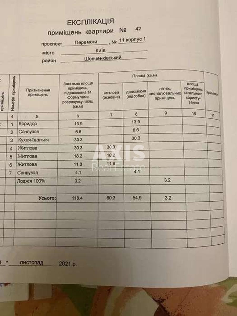 3к квартира пр-т Победы 11Б7