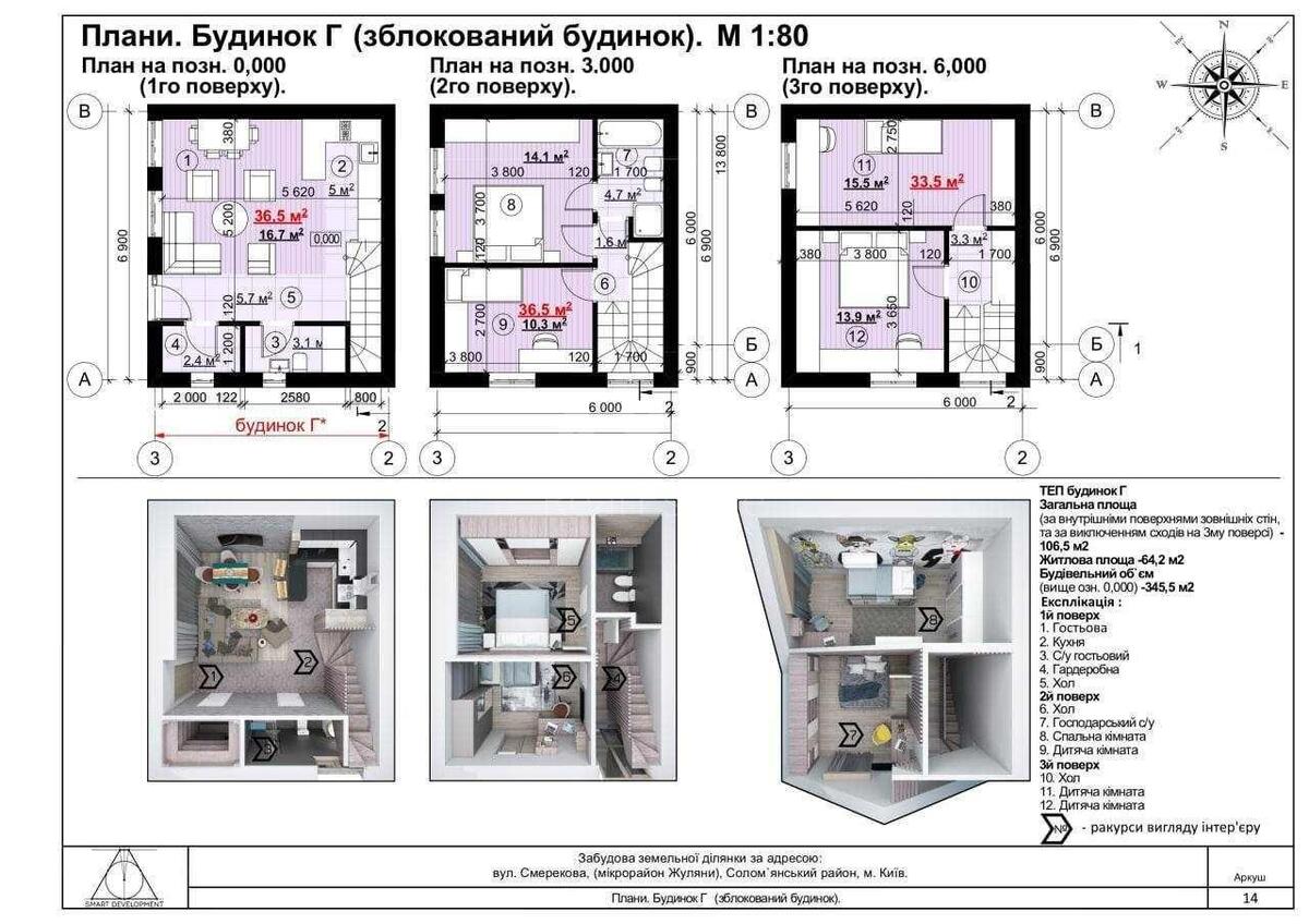 House vul. Smerekova, 107m2, Kyiv city10