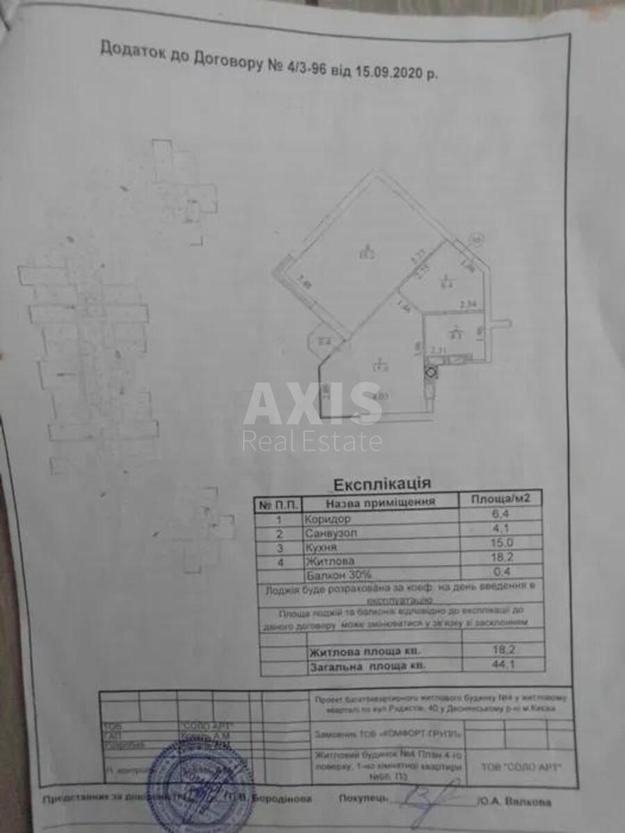 1k apartment vul. Radystiv 40/48