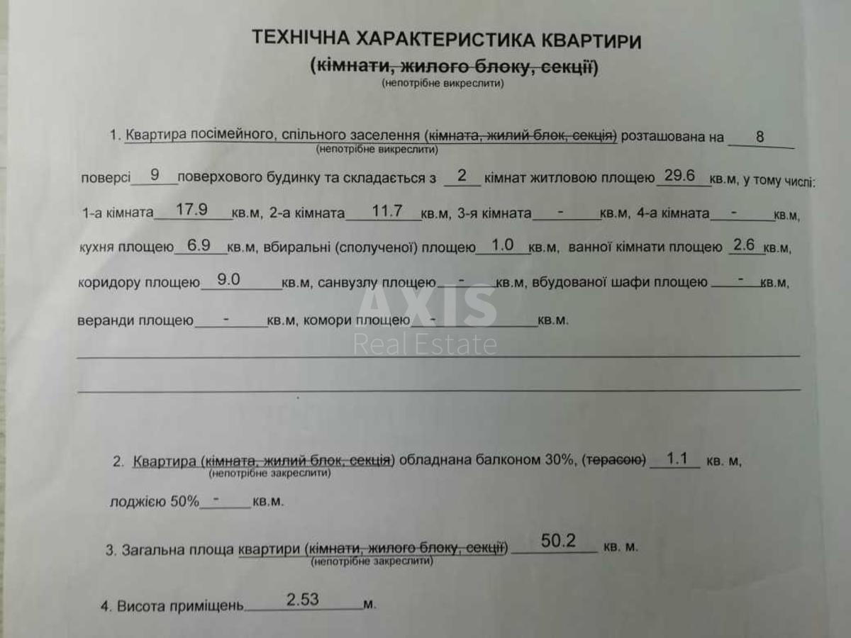 2к квартира ул. Хорольская 8/48