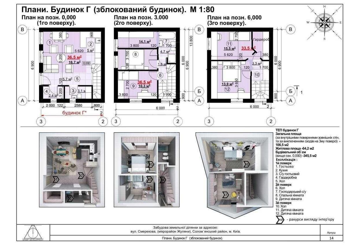 House vul. Smerekova, 107m2, Kyiv city11