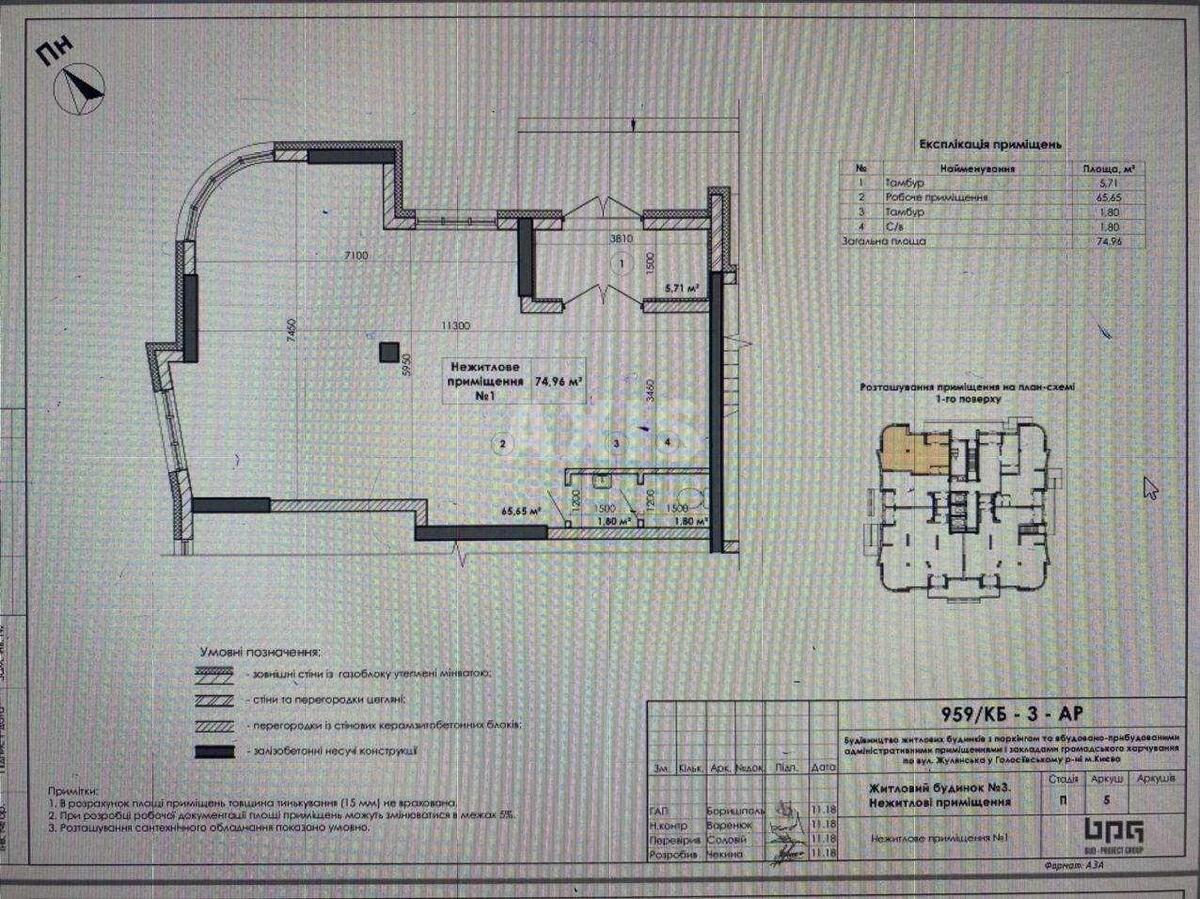 Trade object vul. Zhyljans'ka 10, 75m2522062