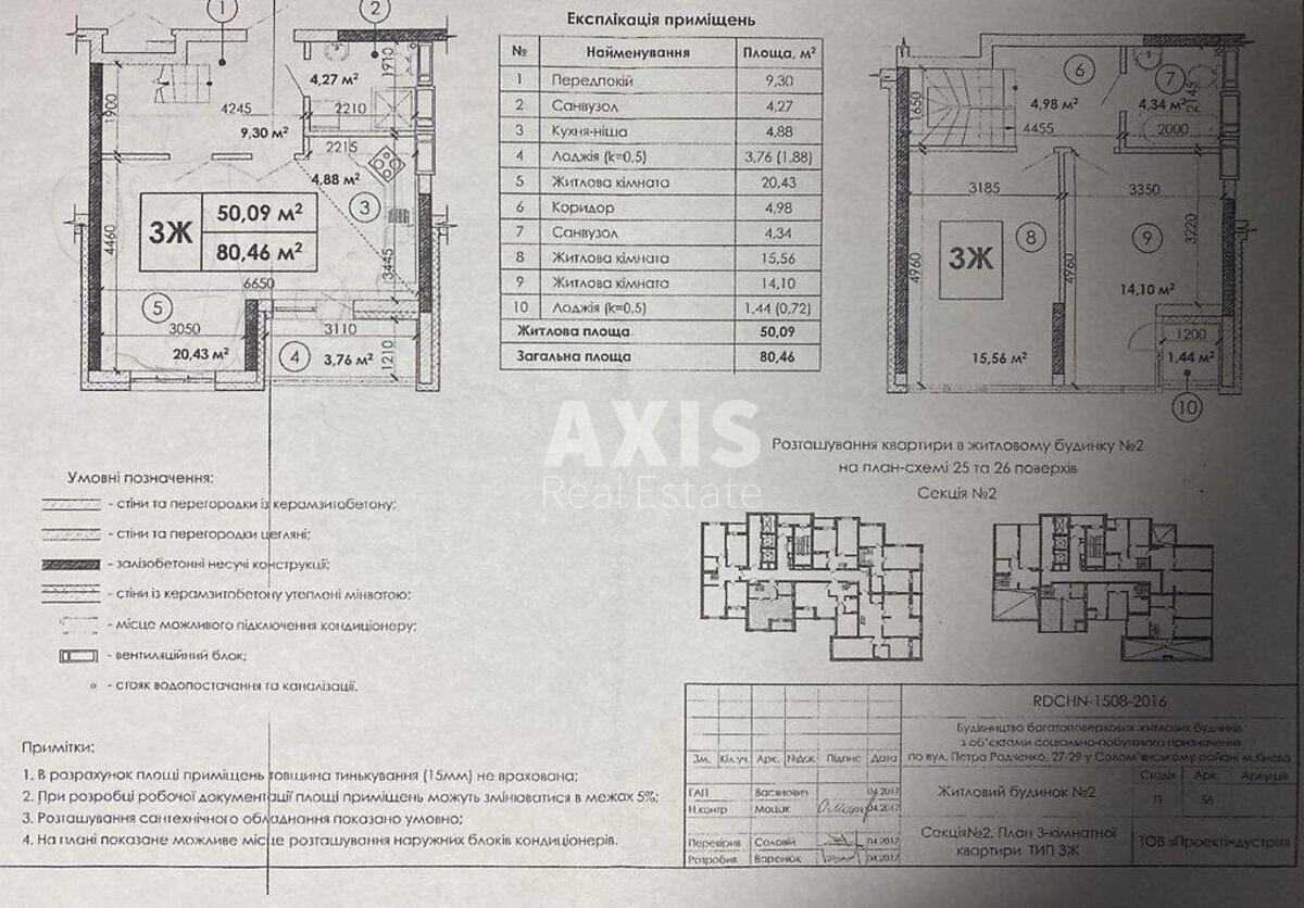 3k apartment vul. Kadets'kyj gaj 105644913