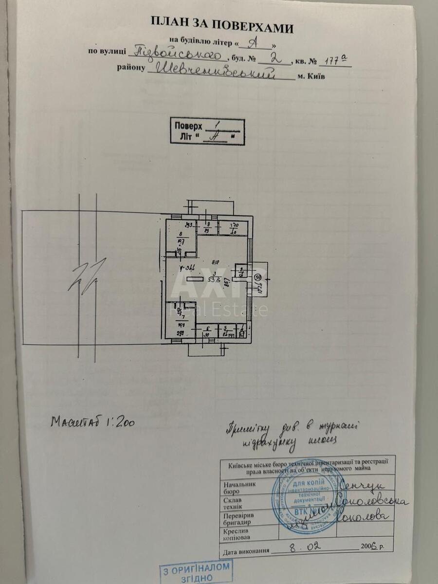 Trade object vul. Podvojs'kogo 2, 89m20