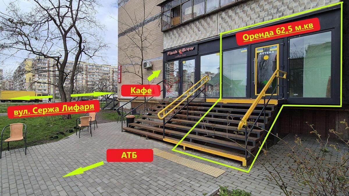 Объект торговли ул. Сержа Лифаря 1, 62м257871