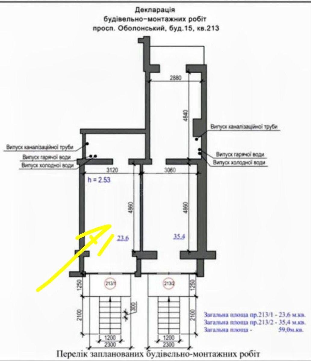 Trade object pr-t Obolons'kyj 15, 24m2603850