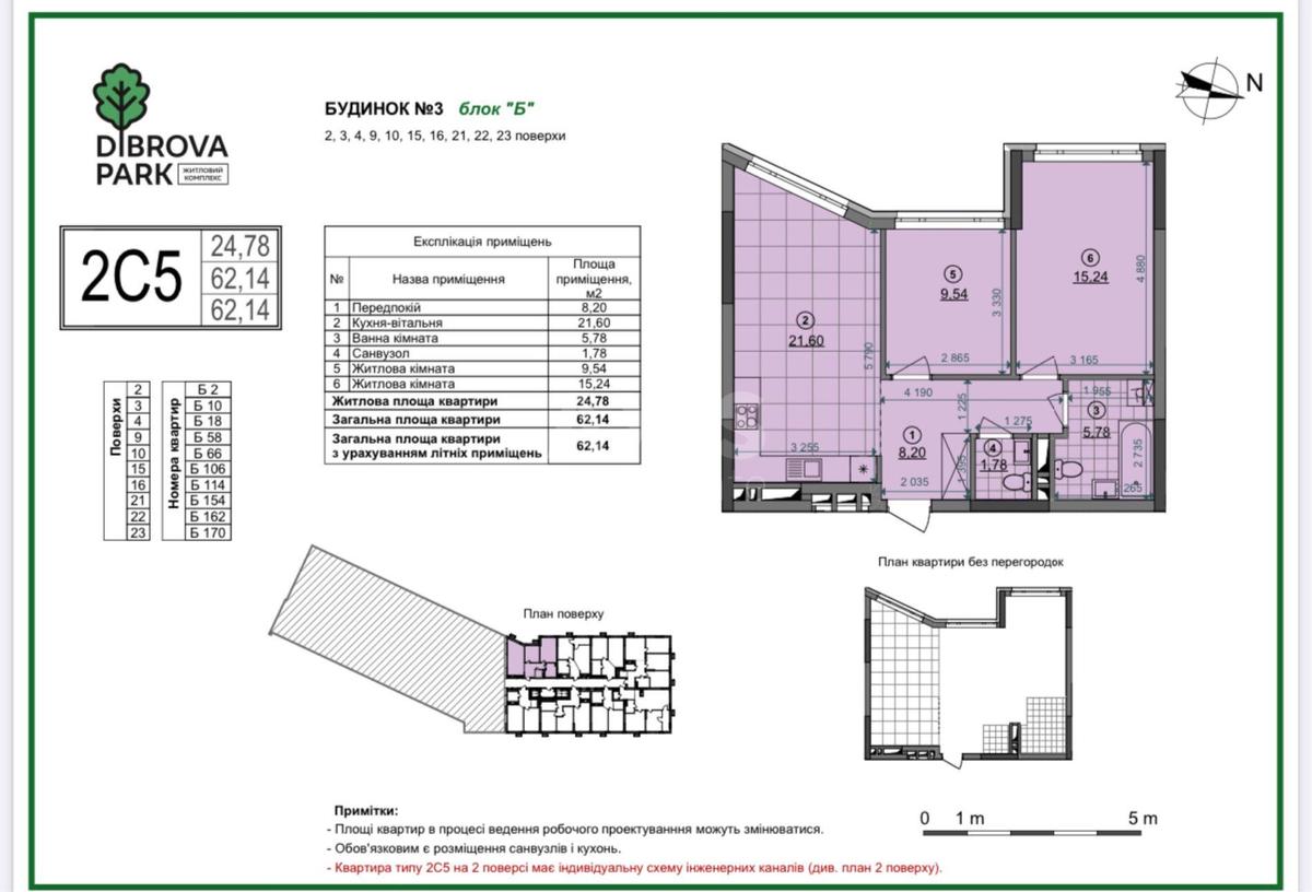 3k apartment vul. Pivnichno-Syrec'ka 111