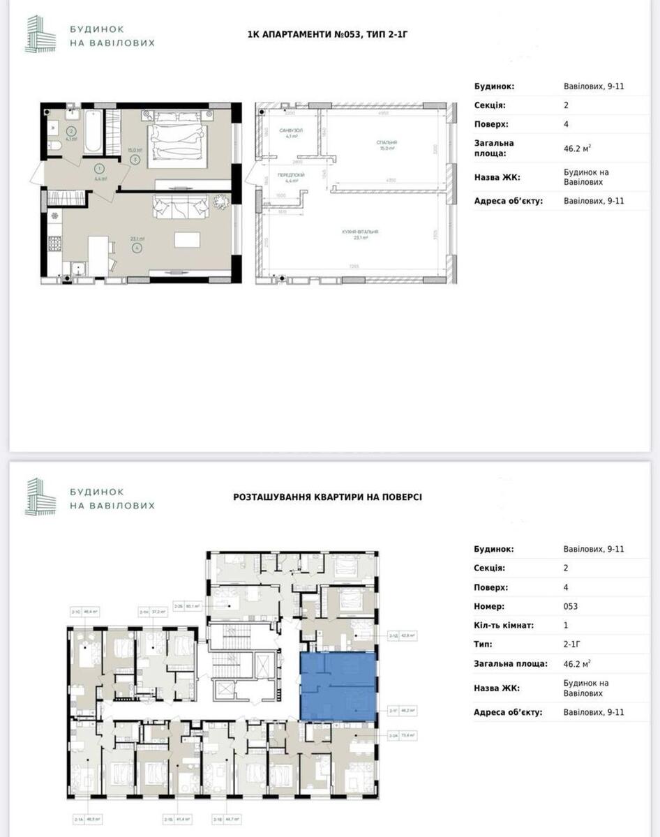 1k apartment vul. Vavylovyh 9/117