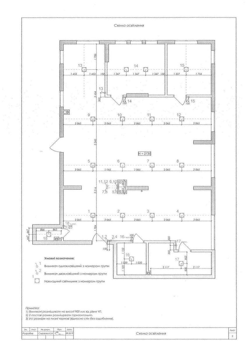 Office vul. Danyla Shherbakivs'kogo 52, 157m29