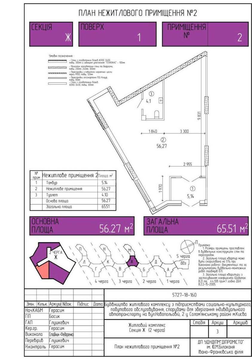 Trade object vul. Novopol'ova 2, 70m2587791