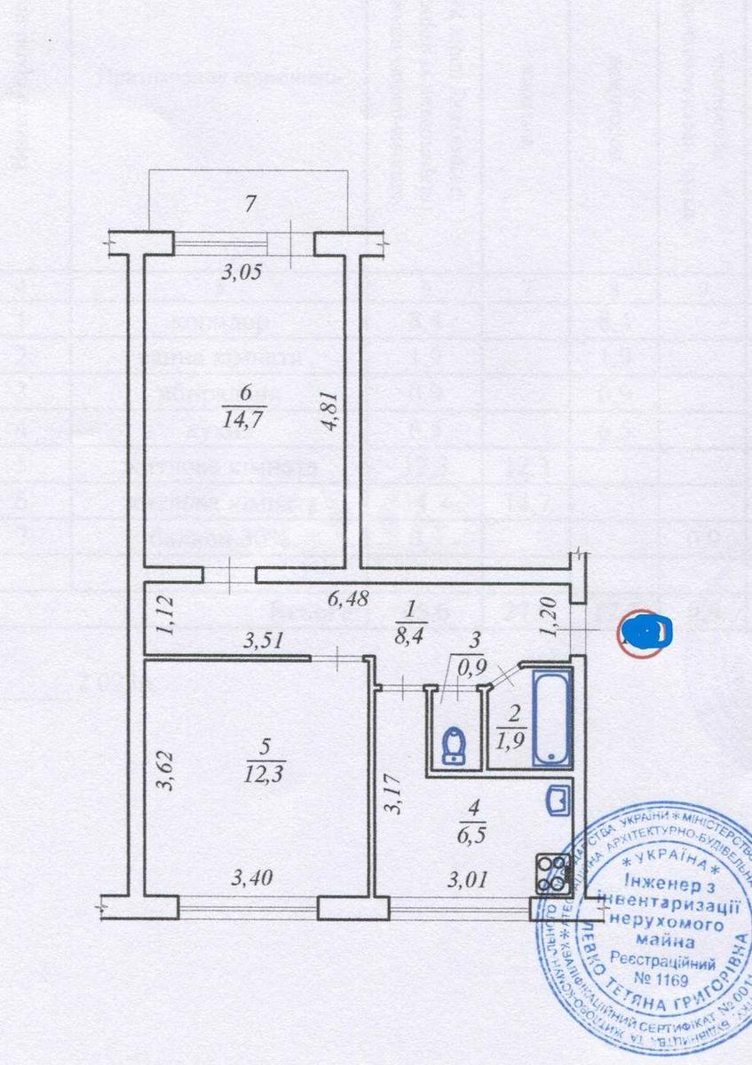 2к квартира ул. Кирилловская 1465