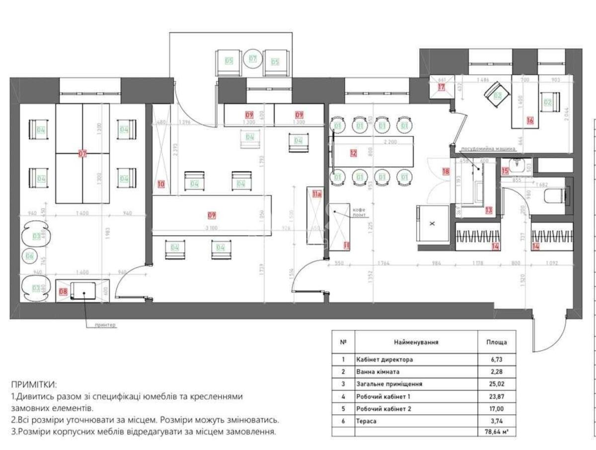 Office vul. Velyka Vasyl'kivs'ka 126, 80m25607410