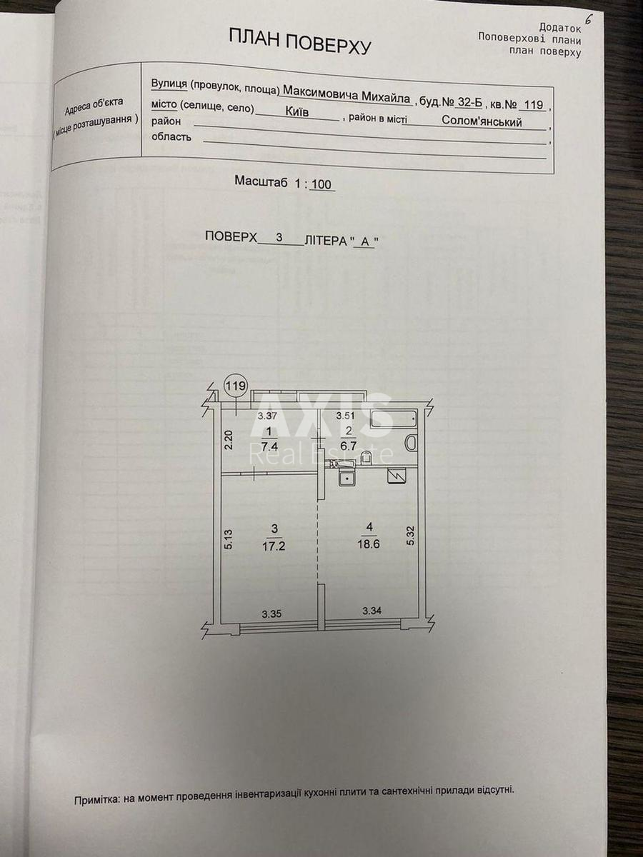 1k apartment vul. Myhajla Maksymovycha 324
