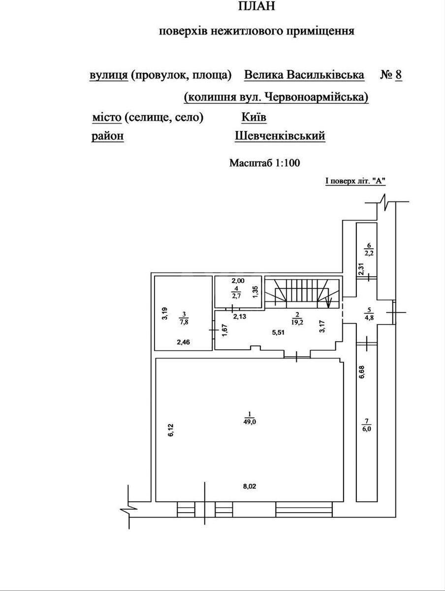Объект торговли ул. Большая Васильковская 8, 138м2573566