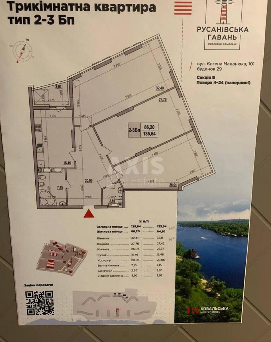 3k apartment vul. Mykil's'ko-Slobids'ka 156