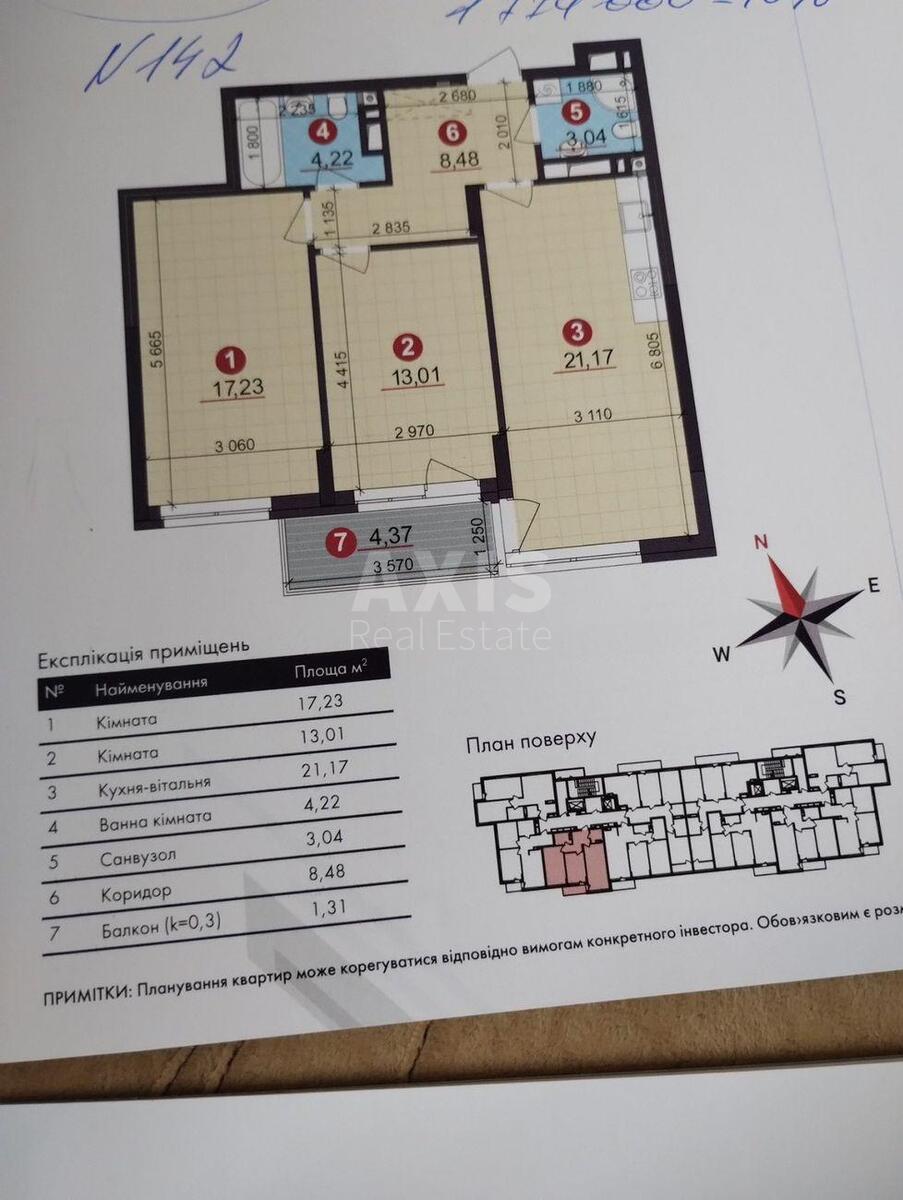 2k apartment vul. Oleksandra Olesja 17