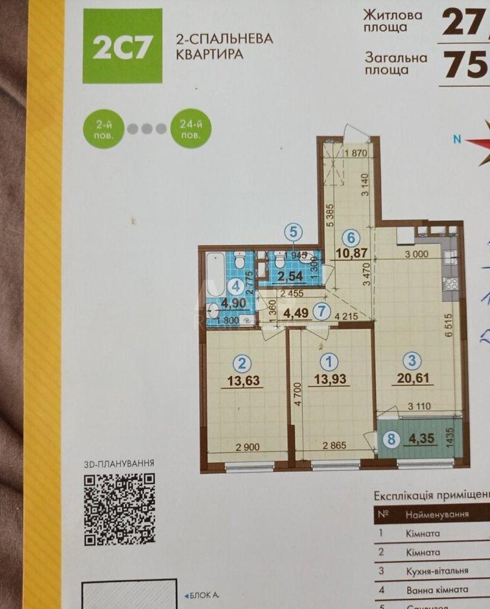 2к квартира пр-т Правды 838