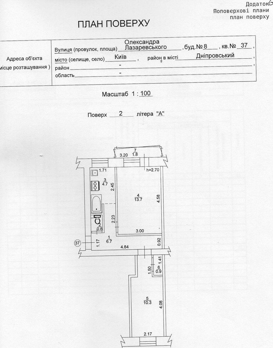 2k apartment vul. Minina 87