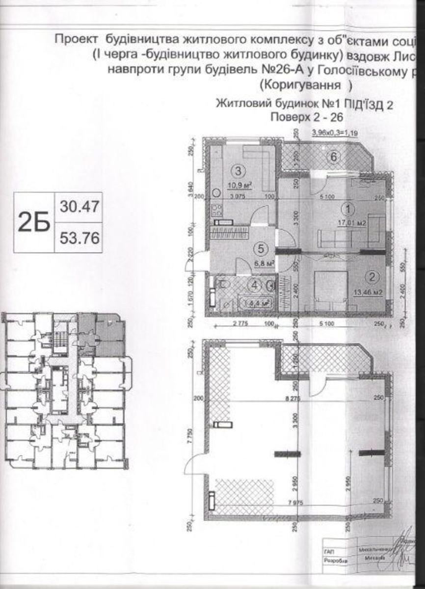 2k apartment uzv. Lysogirs'kyj 26А5
