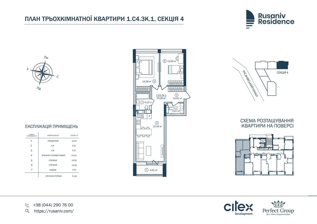 2k apartment vul. Sverstjuka Jevgena 542