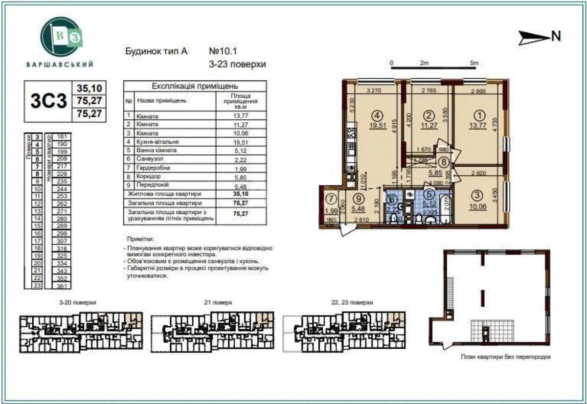 2к квартира пр-т Правды 11
