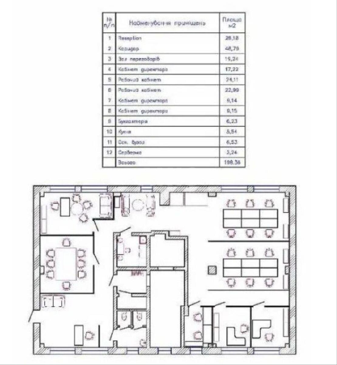 Office vul. Derevljans'ka 10, 203m27