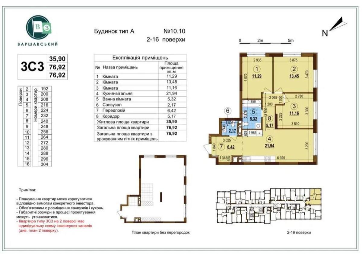 3к квартира пр-т Европейского Союза 1622861