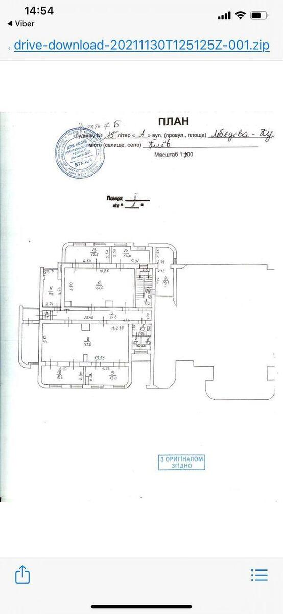 Trade object vul. Lebedjeva-Kumacha 7Б, 537m210
