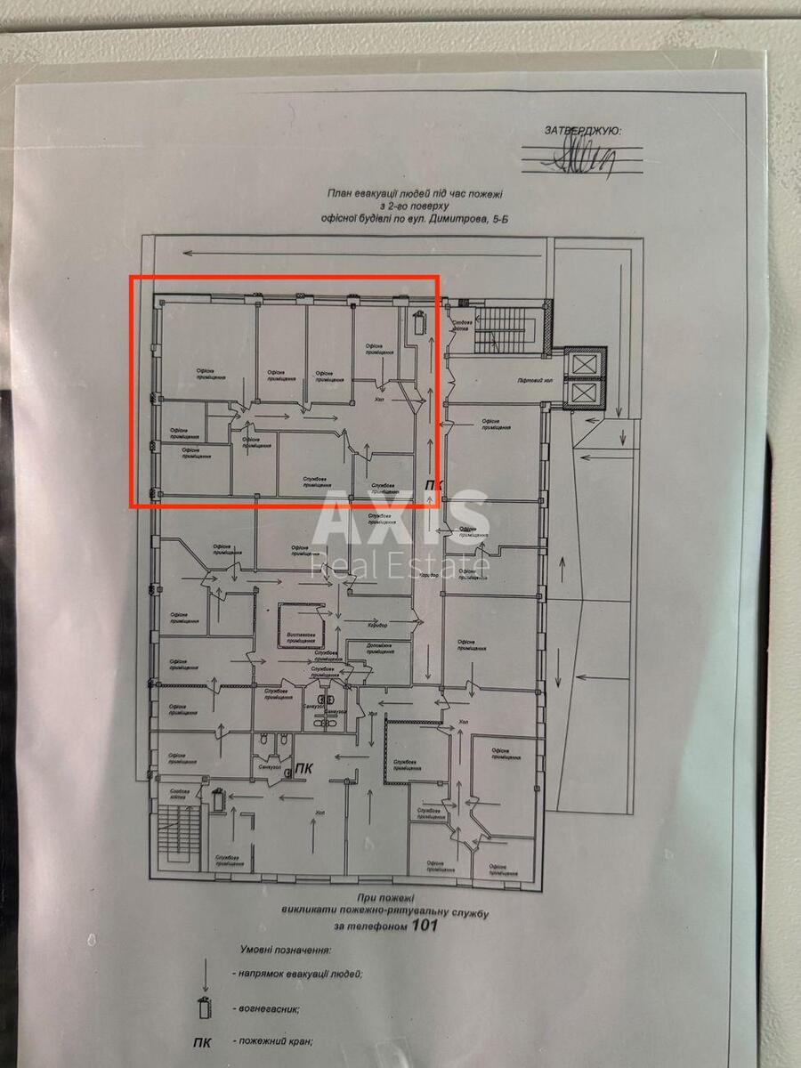 Офис ул. Деловая 5Б, 200м25274510