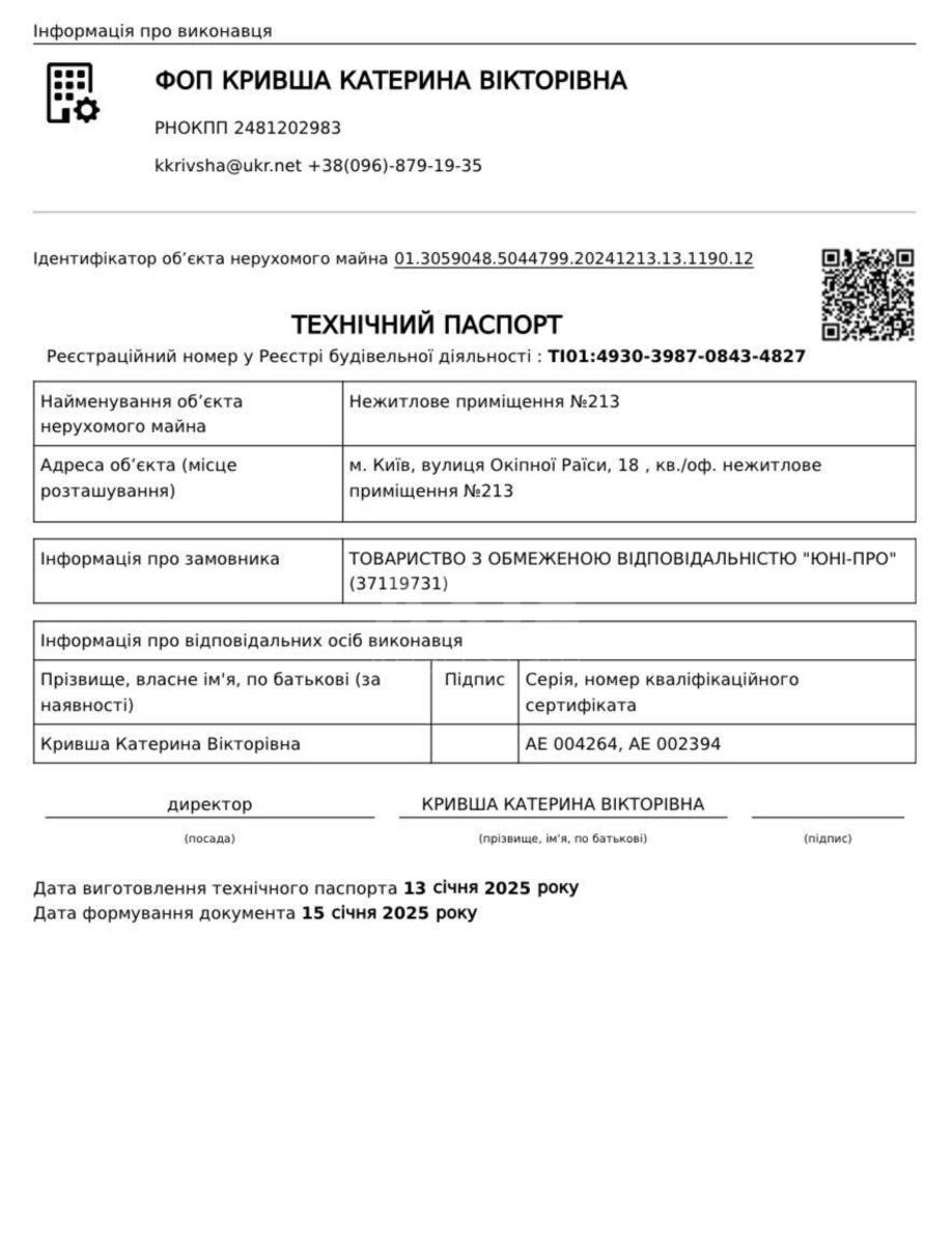 Office vul. Okipnoi' Rai'sy 18, 44m25