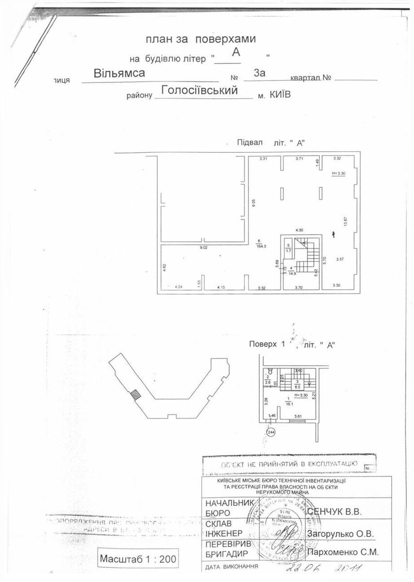 Trade object vul. Vil'jamsa Akademika 3А, 206m2581541