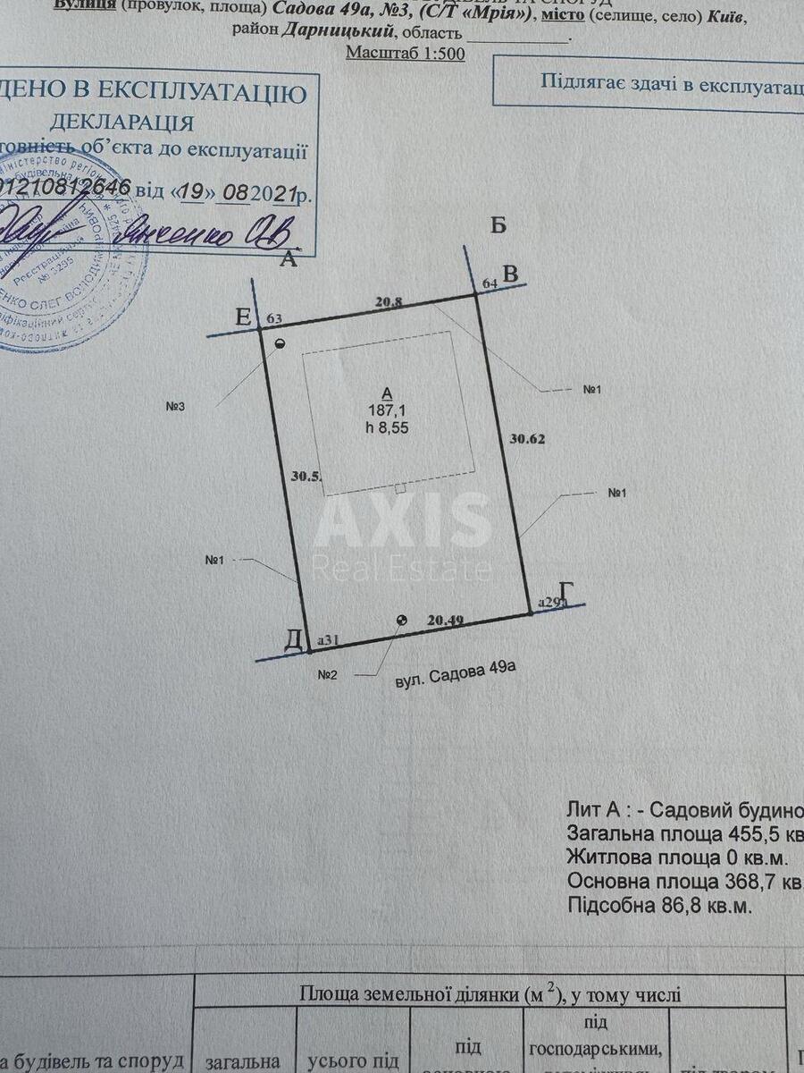 Trade object vul. 47-a Sadova 3, 456m2608833
