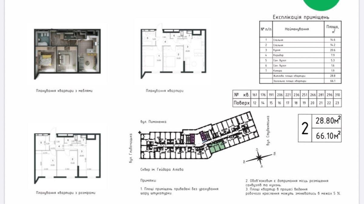 2k apartment vul. Pymonenka Mykoly 216233713