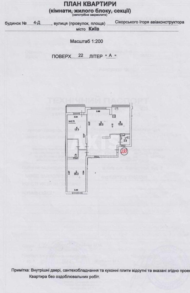 3k apartment vul. Sikors'kogo Igorja Aviakonstruktora 4Б6006521