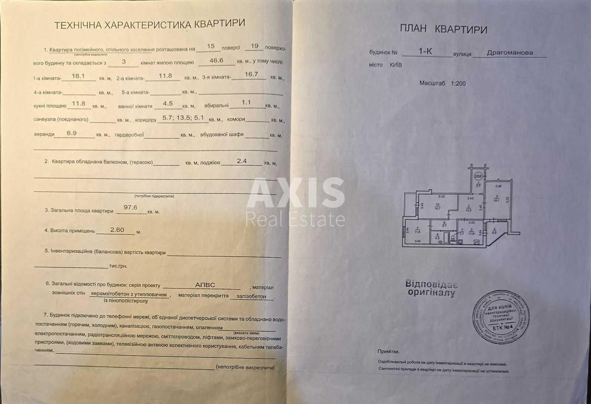 3к квартира ул. Драгоманова 112