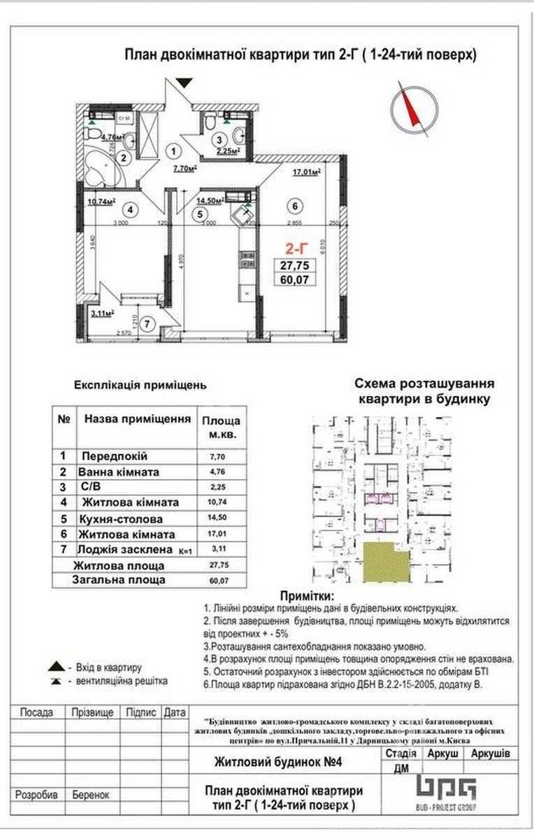 2k apartment vul. Prychal'na 111
