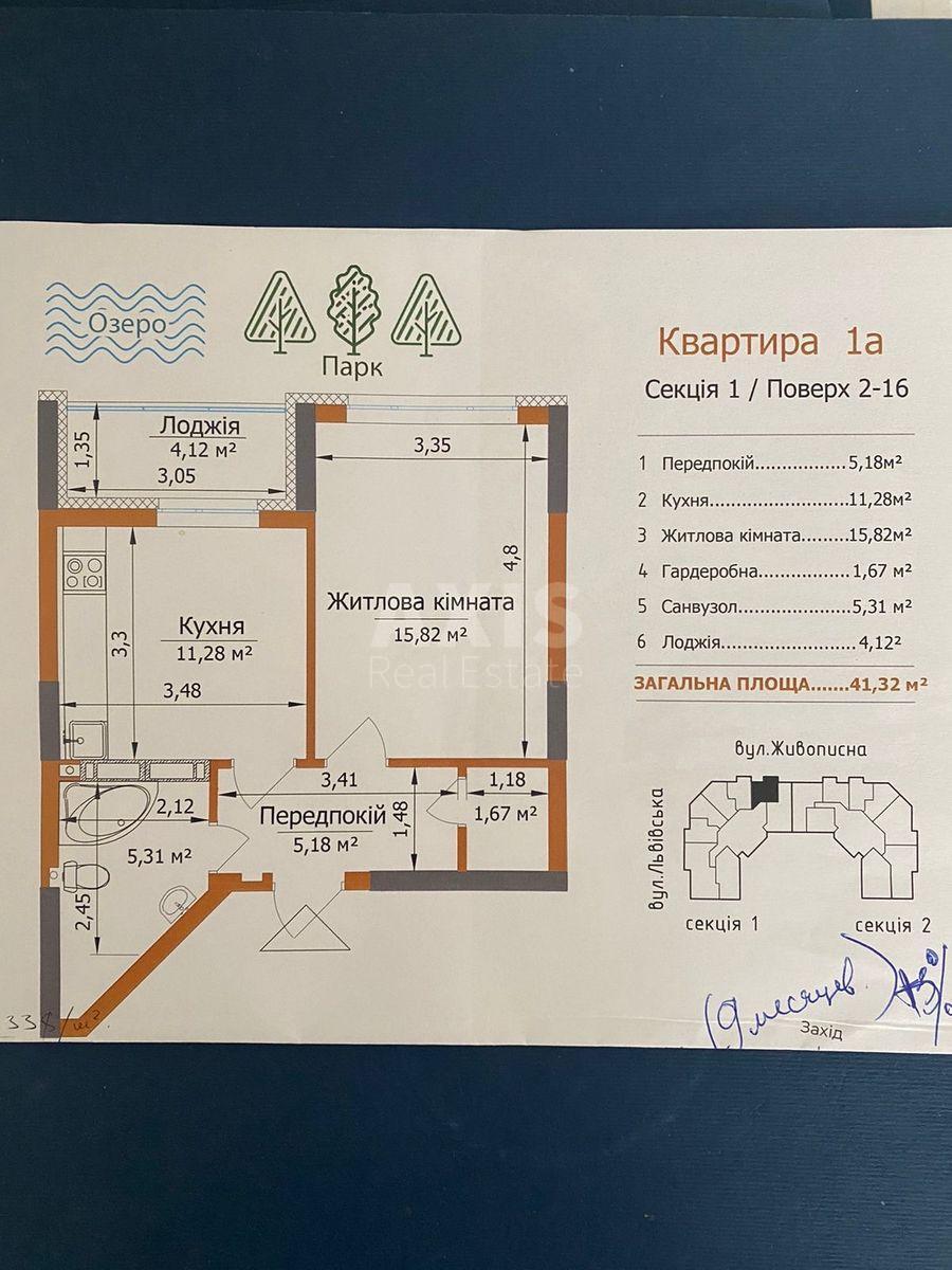 1k apartment vul. Zhyvopysna 71
