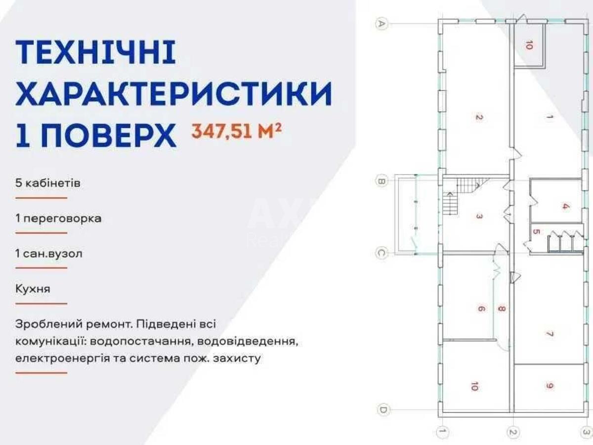 Офис ул. Ростиславская 11, 1130м26258416