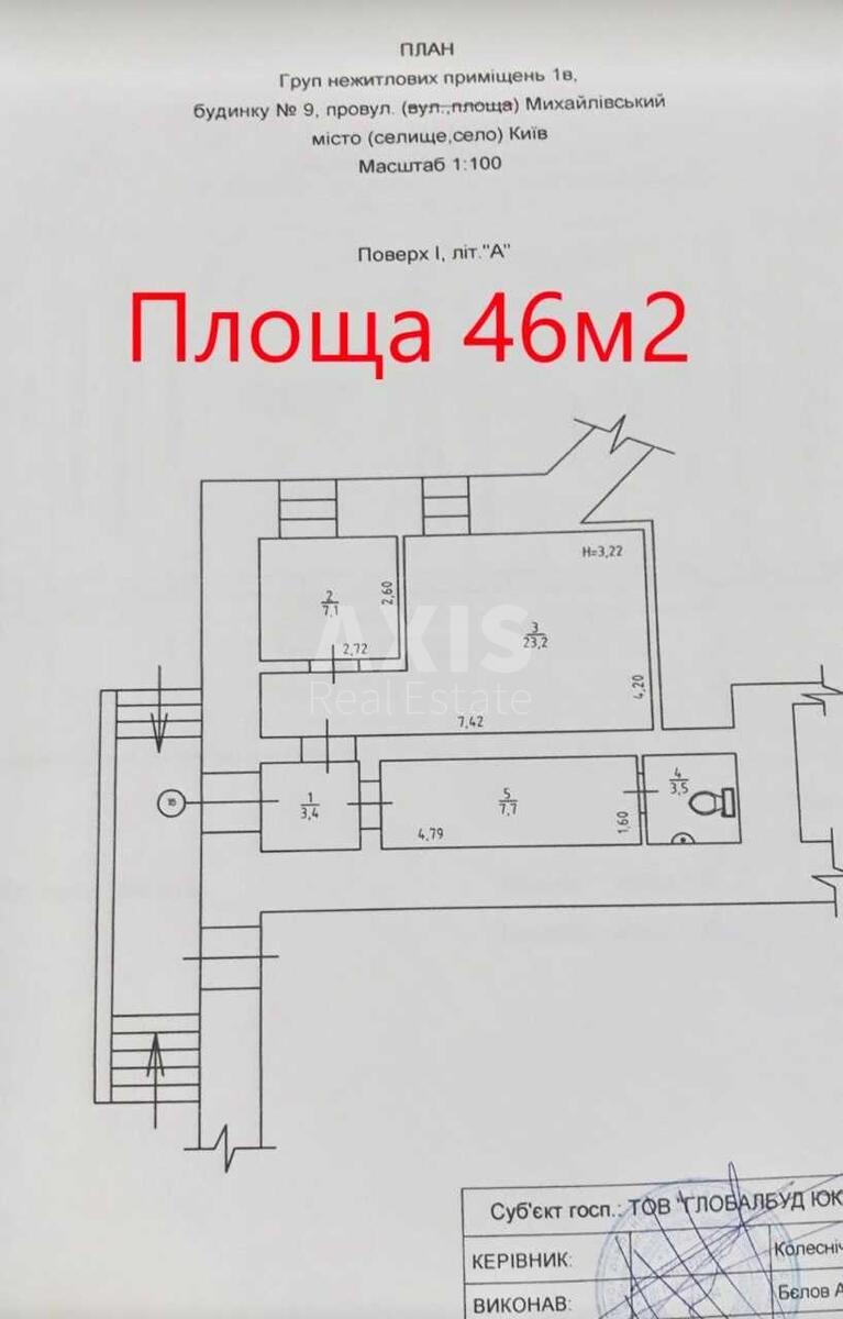 Офис ул. Михайловская 9, 46м2603700