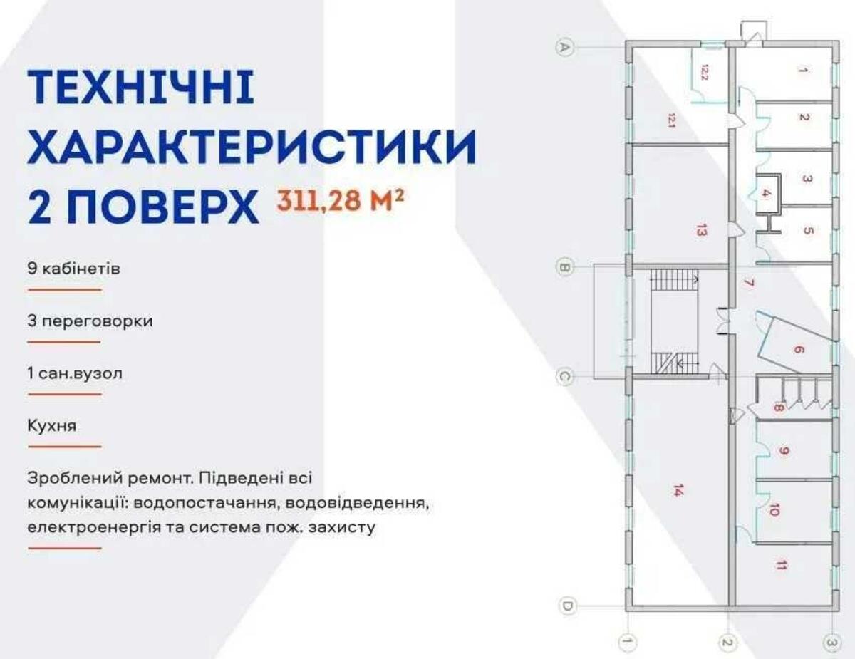 Офис ул. Ростиславская 11, 1130м26258417