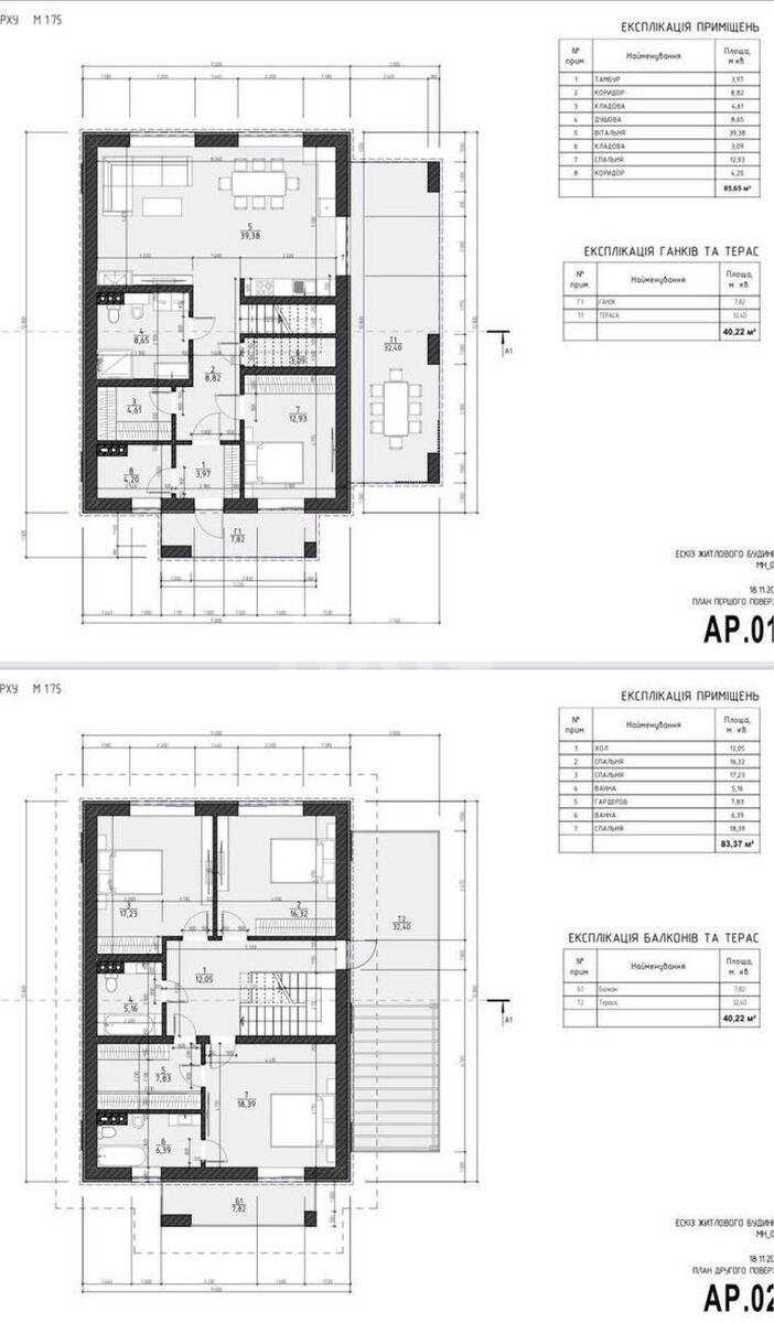 House vul. Chalogo Myhajla, 250m2, Kyiv city585220