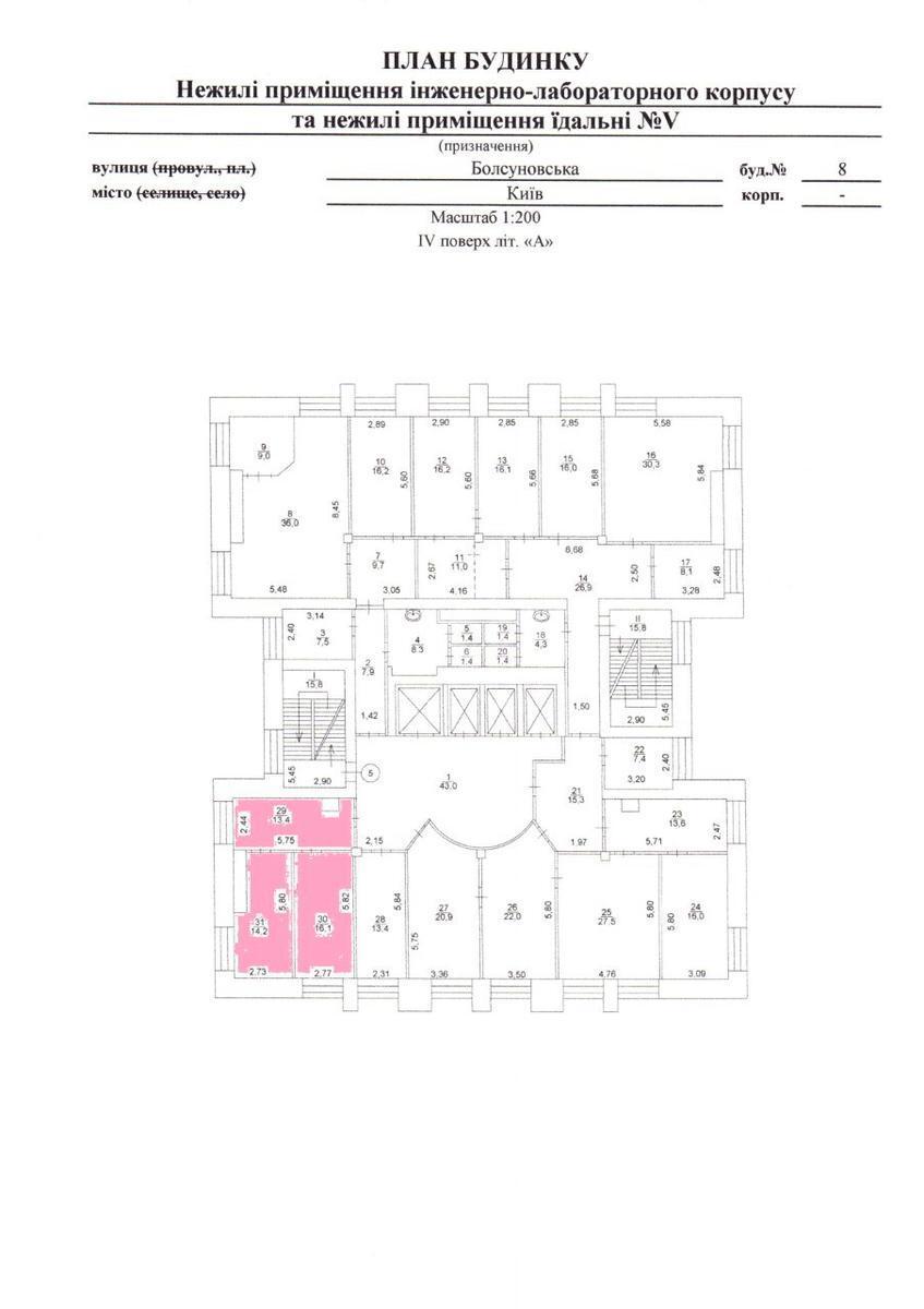 Офис ул. Болсуновская 8, 43м2634698