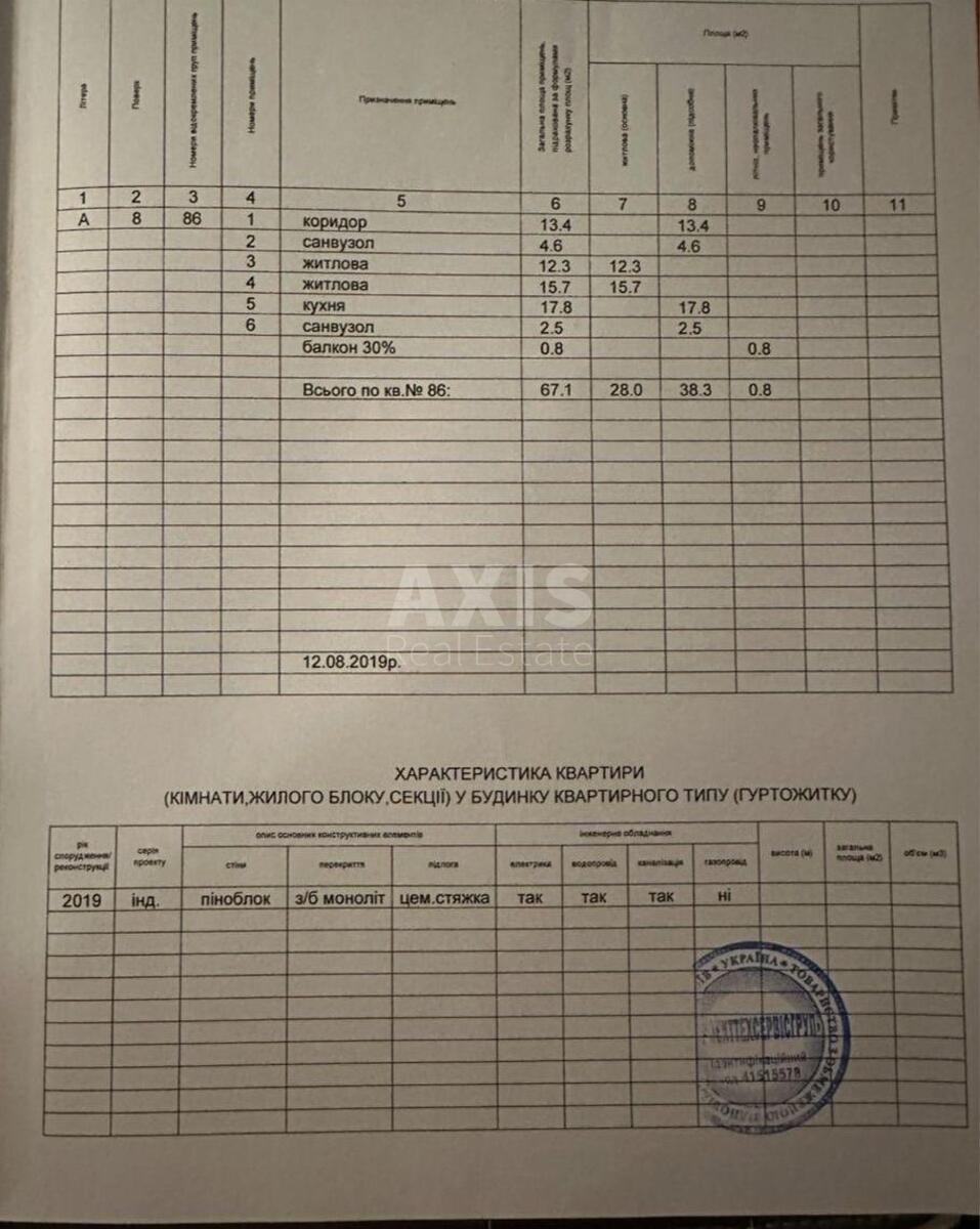 2к квартира ул. Александра Олеся 6А578346