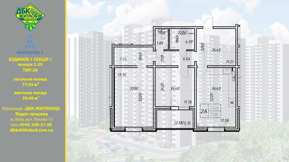 2k apartment vul. Konopljans'ka 222