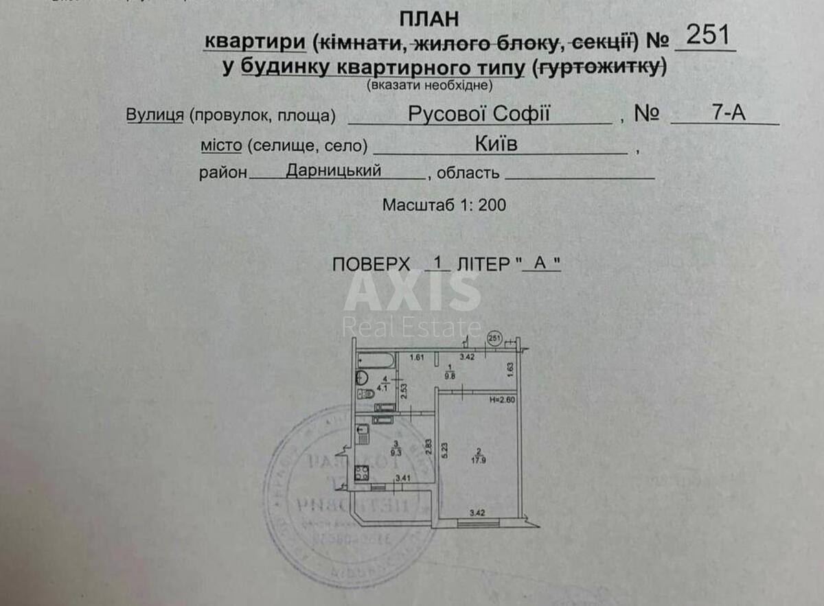 Trade object vul. Rusovoi' Sofii' 7А, 42m26100810