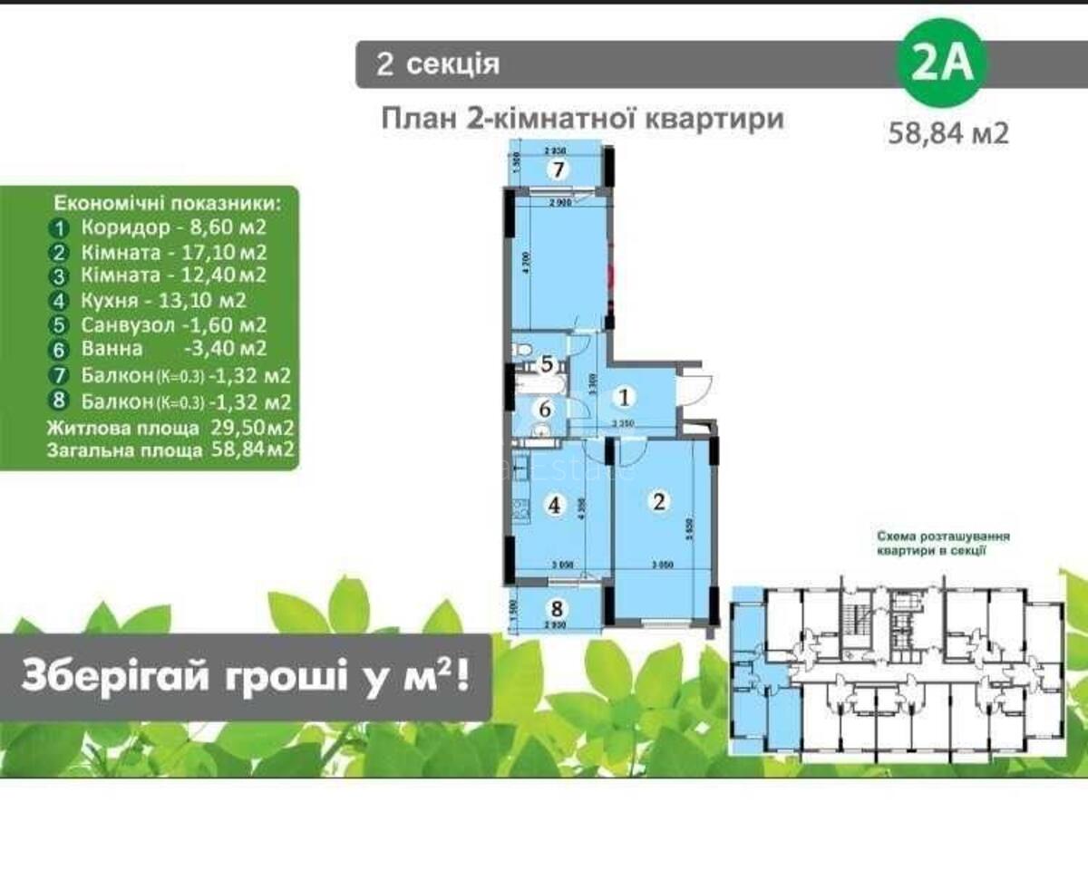 2k apartment vul. Novoukrai'ns'ka 24А9