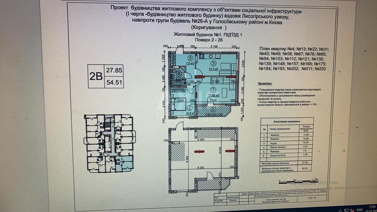 2k apartment uzv. Lysogirs'kyj 202
