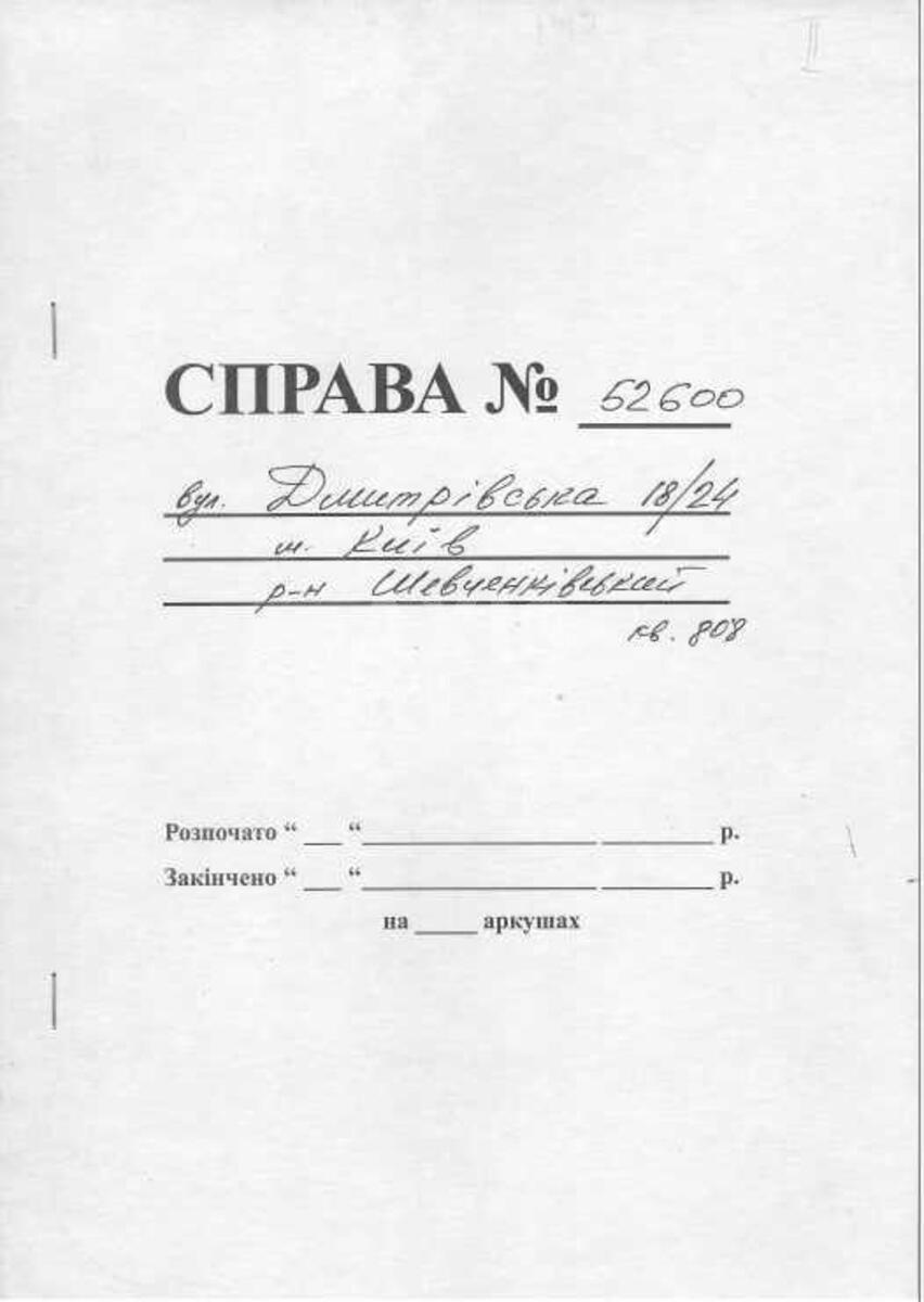 Офис ул. Дмитриевская 18/24, 1071м2597385